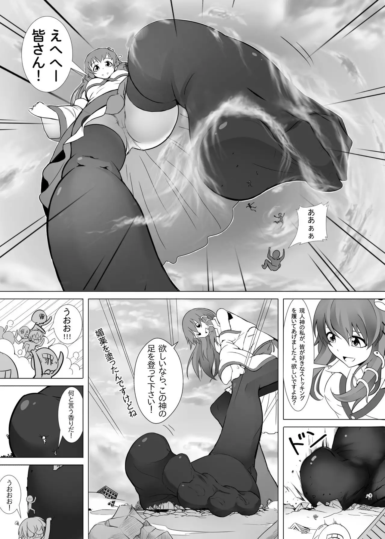 Gensoukyou Ishi no Ran