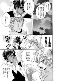 [Anthology] b-BOY Phoenix Vol.6 Gijinka Tokushuu