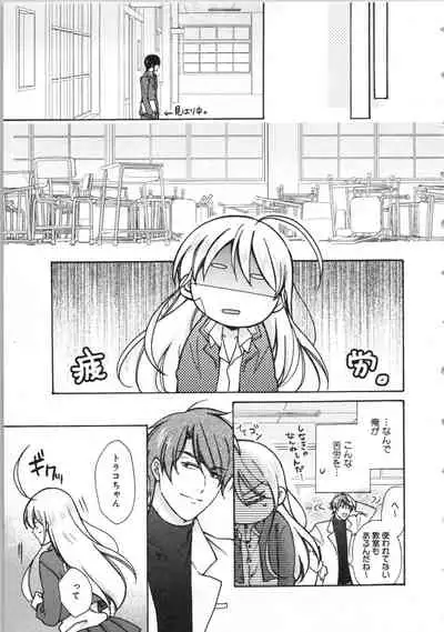 Nyotaika Yankii Gakuen - Ore no Hajimete, Nerawatemasu Vol. 3