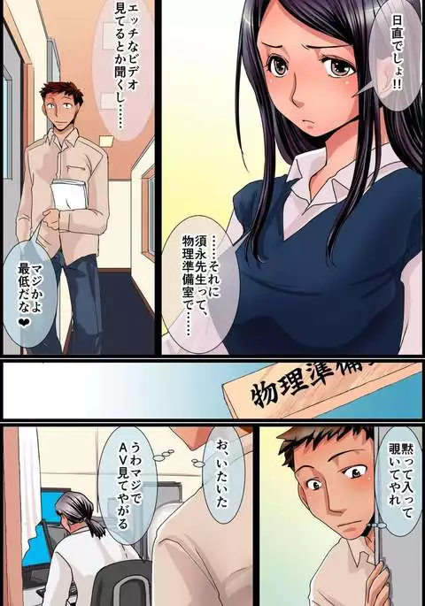 Sonzai Shoushitsu! Muteikou na Doukyuusei-tachi o Jugyouchuu ni Hamemakuru!