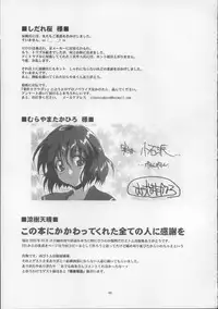 [JIBAKU-SYSTEM (Suzuki Amaharu)] Onegai Seitokaichousama -Ichigo- (Onegai Twins) [2005-04-10]