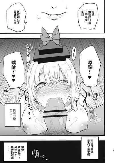 Himitsu no Keine Sensei - Teacher's Secret