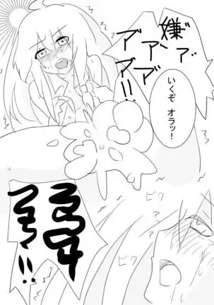 Hai No Majo No Junan