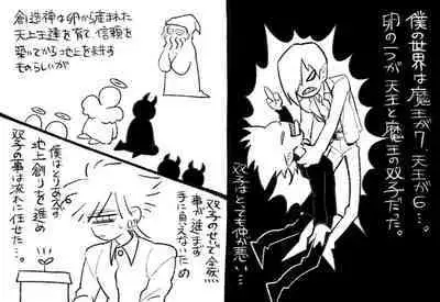 Psyche's Creepy ＆ Creamies!! #3