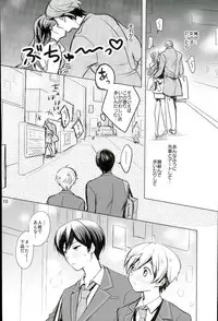 (ComicLive in Nagoya) [Konekopan (rie)] Naisho no Mashimaro Heart! (Ensemble Stars!)