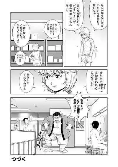 Kunoyu Juusanhatsume Dutch Wife to Keiri Otoko