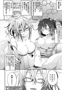 COMIC Mugen Tensei 2017-07 [Digital]