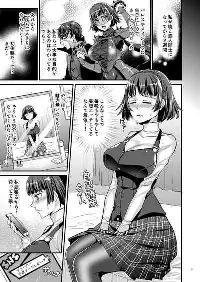 Niijima Shimai Soushuuhen