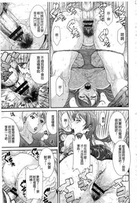 [Sunagawa Tara] Iregui Ochita Tsuma-tachi [Chinese]