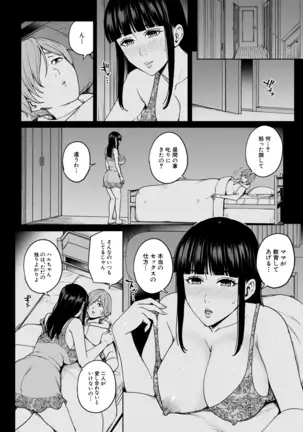 COMIC Mugen Tensei 2020-12