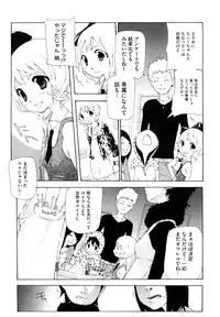 [Nanase Makoto] Ryuushutsu Stray Sheep - Leakage Stray Sheep