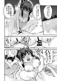 [sarfatation (Sarfata)] Seifu Kounin NTR Kozukuri Matching 3 [Digital]