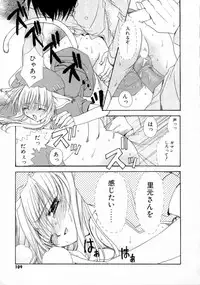 [Ryuga Syo] Kimi no iru Keshiki