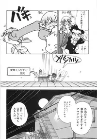 [Kugayama Rikako] Moedeko