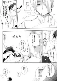 (SC48) [Mono x Chro (Kokonoka)] Marking (WORKING!!)