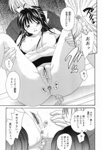 [Setsuna] Mou Dekimasen