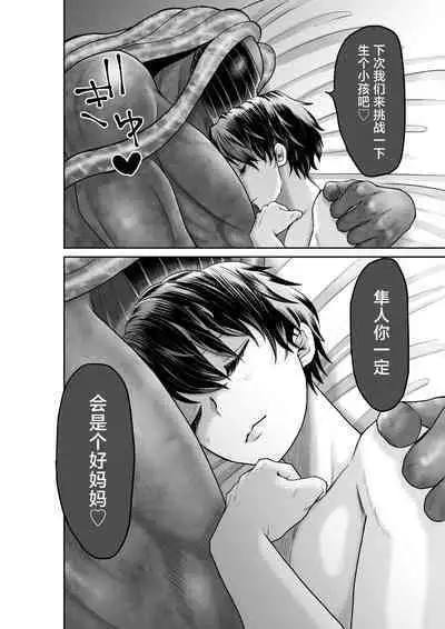 Bijin Heishi wa Jingai no Shokushu ni Metoraretai