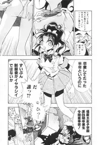 [Yugawara Atami] Jibaku Choujin Bizzarman - Crazy Bomber Bizzarman