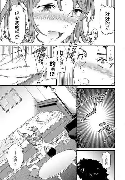 Heikousekai no Ore ni Ero kawa Kanojo ga ita Ken nitsuite