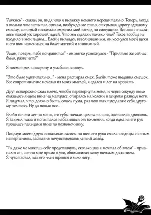 Just Tales – The Diary