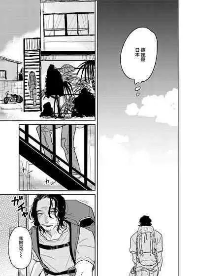 [Nola Obake] Yameru Toki mo, Sukoyakanaru Toki mo, | 无论疾病、还是健康 #4-6 + P站番外插图 + 番外合集1-2[Chinese] [Digital]