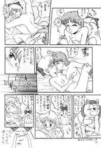 [P Reppuu] Magical Ribbon Special (Hime-chan's Ribbon)