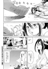 [E-musu Aki] Mononoke Acme [2010-11-30]