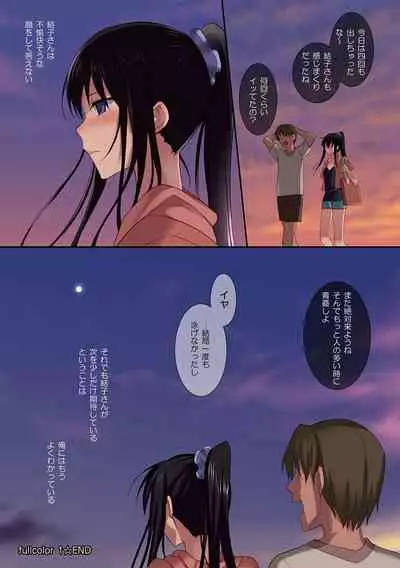 Summer Halation Musubi