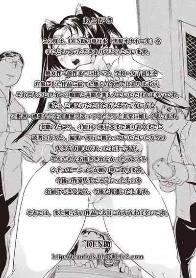 [Densuke] Kuro Kami Onahole [Digital]