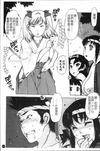 [Nishi Iori] Apron Play ~Miboujin Shokudou Hanjouki~ [Chinese]