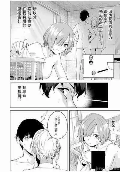 命運戀人 Destiny Lovers 【汉化版】1