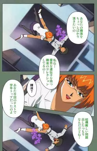 Tonari no Onee-san Kanzenban