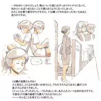 [pink-noise (Mizuiro Megane)] Mama Sho-time Kyoudai Hen