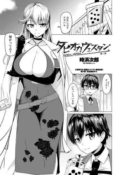 COMIC Penguin Club 2021-12 [Digital]