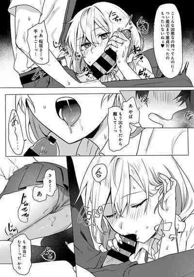 Otaku-kun, doujinshi sokubaikai detekunne!? Ch. 2