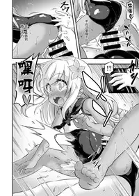 [Achromic (Musouduki)] Loli & Futa Vol. 8 | 蘿莉&扶她 Vol.8 (Kantai Collection -KanColle-) [Chinese] [Lolipoi汉化组] [Digital]