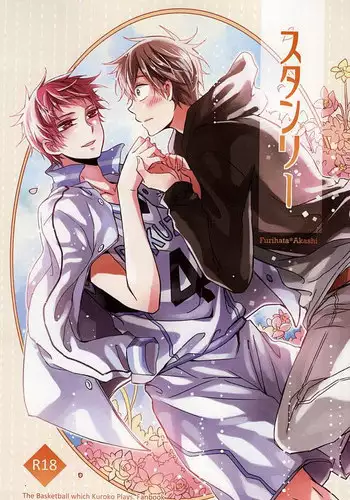 (SUPER24) [Fasss (Hisa)] Sutanrii (Kuroko no Basuke)