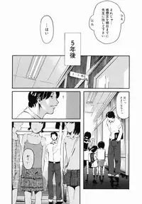 [Clone Ningen] Sakura Jidou