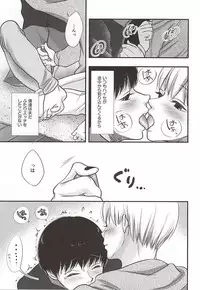 (SPARK10) [OTIMPONS (Rainy)] Haise no Inai Hi (Tokyo Ghoul)