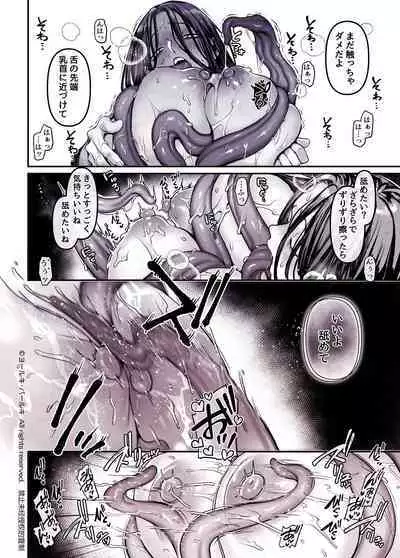 Kko to Yamioji Shoku / Soushuuhen