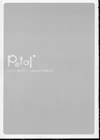 (SC24) [Suzuya (Ryohka)] Petal