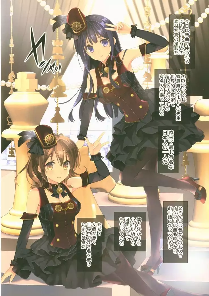 Shine Moon - Idol Himitsu no Arbeit