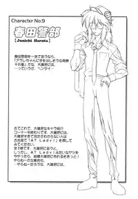 (SC12) [Furaipan Daimaou (Chouchin Ankou)] AT Lady! Analog Tic Lady (AT Lady!)