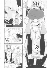 [Mozu] Babyface Glamour