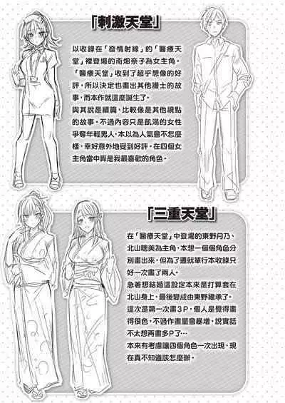 [kakao] Nakadashi Strike! | 內射直球對決! [Chinese] [Digital]