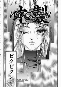 [Pikupikun] Mokusei (Wooden) [English] [Munin]