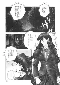 [Juubaori Mashumaro] PAIN ~Juubaori Mashumaro Tanpenshuu~