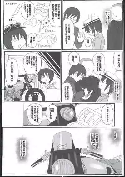 HAMMER_HEAD Soushuuhen IV Gojitsudan Illust + Taipen Manga Shuuroku 10P