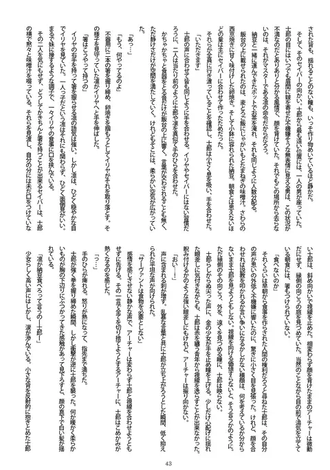 Dakara Yametoke tte Itta desho!?