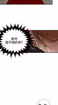 Desire King (慾求王) Ch.1-16 (chinese)